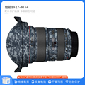 适用于佳能EF17-40 F4镜头保护贴膜Canon皮纹贴纸磨砂黑碳纤贴皮