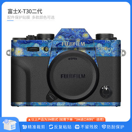 适用于富士XT30相机保护贴膜X-T30Ⅱ二代机身贴纸Fujifilm贴皮