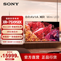 Sony/索尼 XR-75X95EK 75英寸 AI智能摄像头Mini LED旗舰影院电视