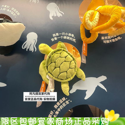 宜家新品布洛凡格毛绒玩具海龟绿色乌龟公仔儿童抱枕小玩偶布娃娃