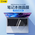 macbook保护膜