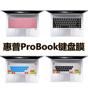 惠普Probook440 445 G6/G7G8/笔记本430 G5防水保护套14寸 键盘膜