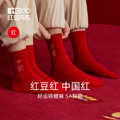 红色袜子纯棉本命年男士抗菌中筒袜保暖情侣结婚女秋冬发热2双装