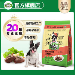 诺瑞好之味牛肉味成犬犬粮10kg 奶香幼犬粮全犬种通用型狗粮20斤