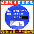 1N4148W SOD-123 丝印T4 原装长电 贴片开关二极管 CJ长晶 3000个