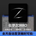佐罗授权码ZORRO一键新机激活苹果改机越狱月卡