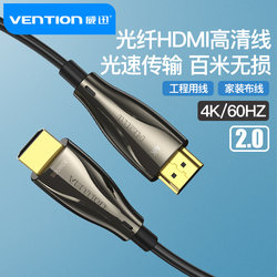 威迅光纤HDMI线4K高清视频连接线2.0版100米投影仪连电视加长线
