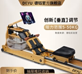 德钰（DEYU）划船机划船器水阻家用抽屉折叠有氧健身器材纸牌屋A8