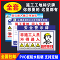 工地施工安全警示标识牌当心坠落小心坑洞必须戴安全帽PVC雪弗板