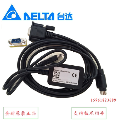 全新原装正品Delta台达PLC编程线USB转232串口UC-PRG020-12A现货