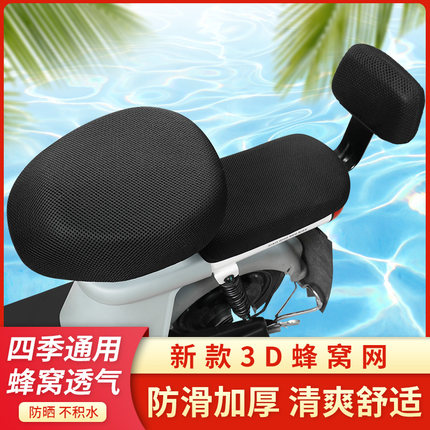 电动车座套夏季防水防晒四季通用电瓶自行车专用坐垫套隔热防雨罩
