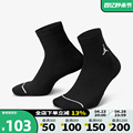 Nike耐克男女袜2023新款JORDAN透气袜短筒袜3双装DX9655-010