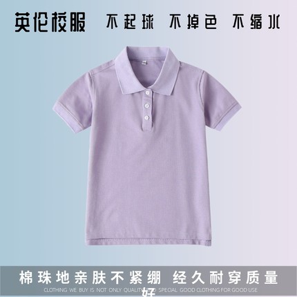 英伦风校服 男女童校园学院风学生夏季紫色纯色短袖T恤polo衫