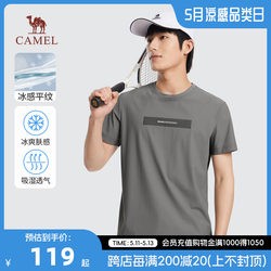 Camel/骆驼24夏新款男士户外清凉冰感透气艺术厚板印花短袖T恤