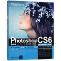 Photoshop CS6中文版从入门到精通(微课视频实例
