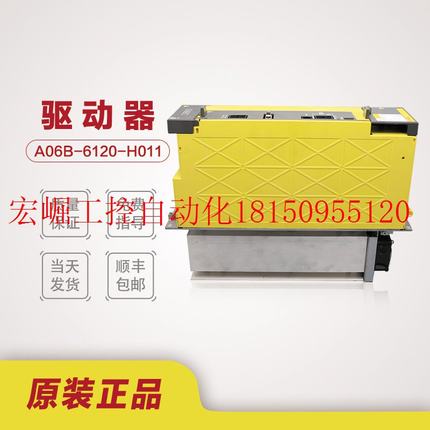 议价高压电源模块A06B-6120-H011原装九成新现货上机议价现货
