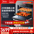 美的蒸烤一体机嵌入式蒸烤箱家用大容量烤箱蒸箱 SA5