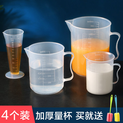 量杯带刻度毫升奶茶店专用量筒全套用具设备家用塑料烘焙烧杯克度