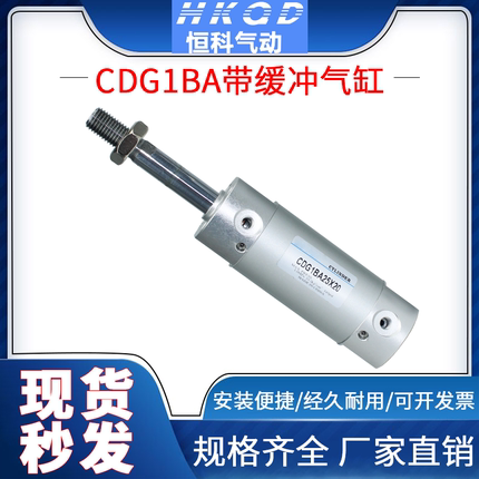 CDG1BA25/32-50-75-100-125-150-175-200-250-300 铝合金迷你气缸