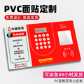 厂家定做PVC面贴PC/PET面板贴仪器设备亚克力面板标签标牌