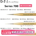 现货 日本 b-r-s 光疗笔美甲笔彩绘笔 brs美甲笔工具笔盖笔帽原装