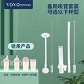 香港优优马骝多功能奶瓶吸管杯重力球吸管套装配件(连清洁刷）