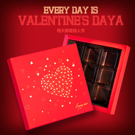 情人节爱心巧克力包装盒空盒子手工糖果红色礼品盒9格生巧盒礼盒