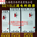 DZ15LE100A三相四线380V空气开关带漏电保护断路器63a安4p空开3p2