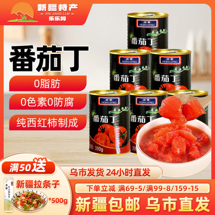 【新疆特产】宏景番茄丁罐头0脂肪0添加番茄酱西红柿块新鲜自然熟