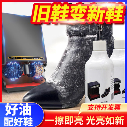 擦鞋机专用鞋油透明黑色自动擦鞋机专用液体鞋油高光滋润无色酒店