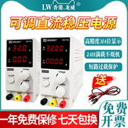 龙威可调电源30V10A直流稳压电源LW-K3010D手机维修开关电源30V5A