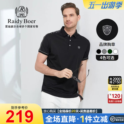 Raidy Boer/雷迪波尔男装品牌运动胸章棉涤混纺短袖POLO衫7305