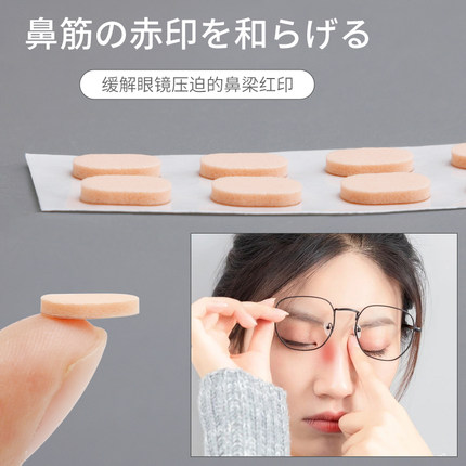 眼镜鼻托贴片 日本减压防滑压痕设计海绵硅胶垫增高超软鼻梁鼻垫