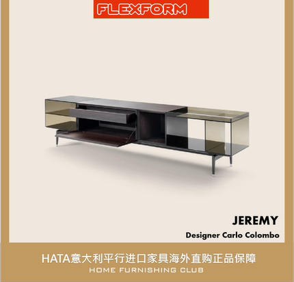 Flexform 边柜玻璃意大利进口家具海淘代购现代设计师正版 JEREMY