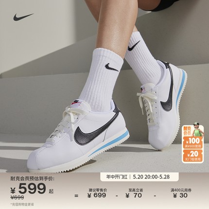 Nike耐克官方CORTEZ女运动鞋夏季低帮轻便时尚跑步抓地舒适DN1791