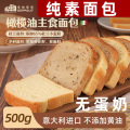 纯素面包意大利橄榄油面包素食面包无蛋奶面包吐司纯素切片面包