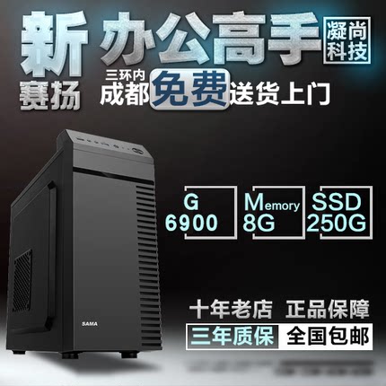 I3 12100十二代i5 12400家用办公8G内存250G固态组装台式主机电脑