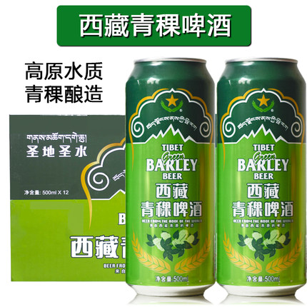 西藏青稞啤酒500ml*8罐/12罐装 拉萨啤酒 圣地圣水 国产优质精酿