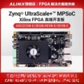 议价：黑金FPGA开发板Xilinx Zynq UltraScal{议价}