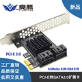 SATA3.0扩展卡PCIE  GEN3转4口硬盘8口转换卡ASM1064主控黑群晖