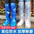 一次性鞋套防水雨天加厚长高筒养殖靴套防滑户外漂流耐磨塑料脚套