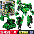 心奇爆龙战车X龙装战甲凯暴龙变形机器人挖掘机儿童男孩机甲玩具