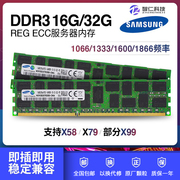 三星16G 32G 8G DDR3 1866 1600 1333ECC REG 12800R服务器内存条