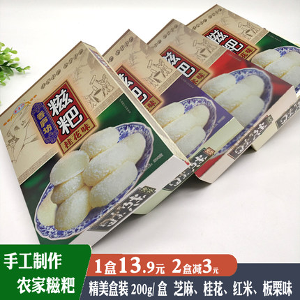 江西九江庐山特产手工糯米糍粑麻薯香庐坊200g桂花板粟芝麻红米