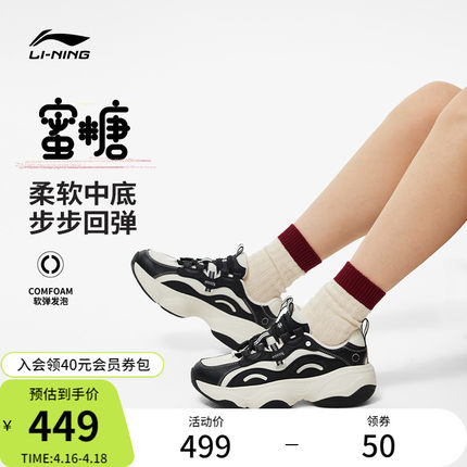 李宁蜜糖 |休闲鞋女鞋2024新款熊猫黑白色老爹鞋厚底增高运动鞋子