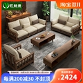 全实木沙发客厅现代简约大小户型榉木北欧布艺科技布沙发
