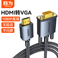 HDMI转VGA线转换线高清视频连接电脑电视连接AHV0010G/AHV0018G