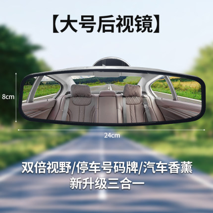 汽车车内后视镜吸盘大视野导航镜镜子教练车辅助倒车室内镜盲点镜