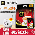 越南进口中原G7三合一原味速溶咖啡粉800g50包袋装