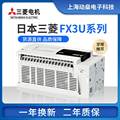三菱原装PLC全新FX3U-16/32/48/64/80/128MR/MT/ES-A可编程控制器